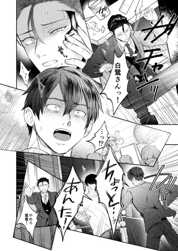 [Norimaki Gamuhiko] Seiaku Joushi ga Munou Buka ni Seiteki ni Otosareru Hon Fhentai - Page 15