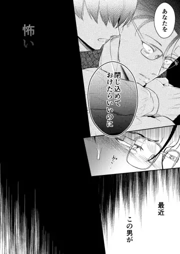 [Norimaki Gamuhiko] Seiaku Joushi ga Munou Buka ni Seiteki ni Otosareru Hon Fhentai - Page 17