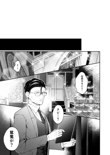 [Norimaki Gamuhiko] Seiaku Joushi ga Munou Buka ni Seiteki ni Otosareru Hon Fhentai - Page 18