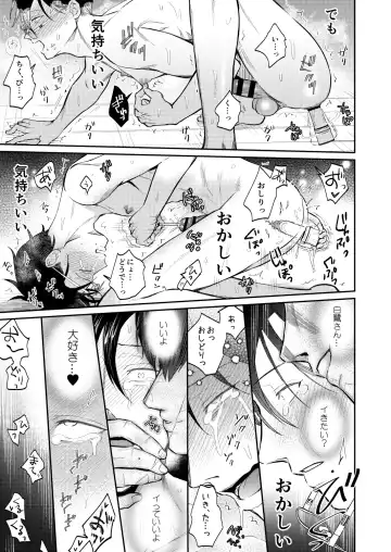 [Norimaki Gamuhiko] Seiaku Joushi ga Munou Buka ni Seiteki ni Otosareru Hon Fhentai - Page 28