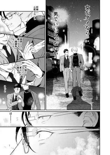 [Norimaki Gamuhiko] Seiaku Joushi ga Munou Buka ni Seiteki ni Otosareru Hon Fhentai - Page 32