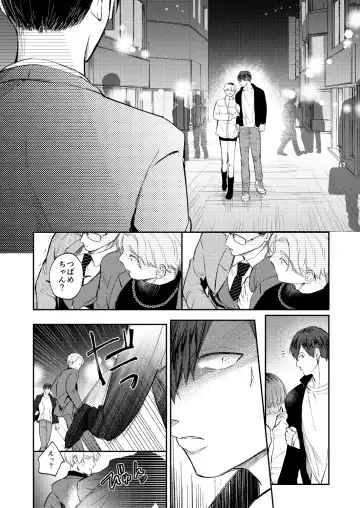 [Norimaki Gamuhiko] Seiaku Joushi ga Munou Buka ni Seiteki ni Otosareru Hon Fhentai - Page 33