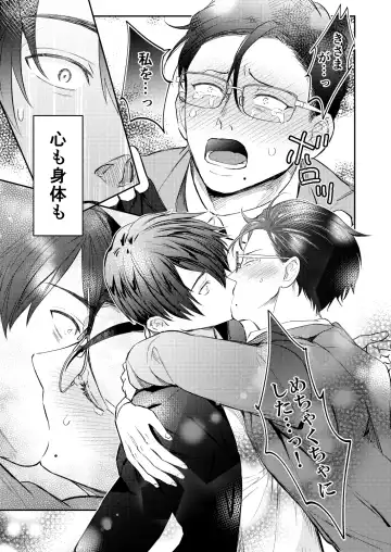 [Norimaki Gamuhiko] Seiaku Joushi ga Munou Buka ni Seiteki ni Otosareru Hon Fhentai - Page 36