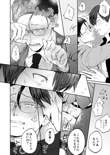 [Norimaki Gamuhiko] Seiaku Joushi ga Munou Buka ni Seiteki ni Otosareru Hon Fhentai - Page 37