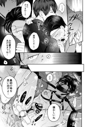 [Norimaki Gamuhiko] Seiaku Joushi ga Munou Buka ni Seiteki ni Otosareru Hon Fhentai - Page 38