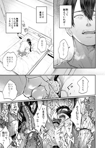 [Norimaki Gamuhiko] Seiaku Joushi ga Munou Buka ni Seiteki ni Otosareru Hon Fhentai - Page 40