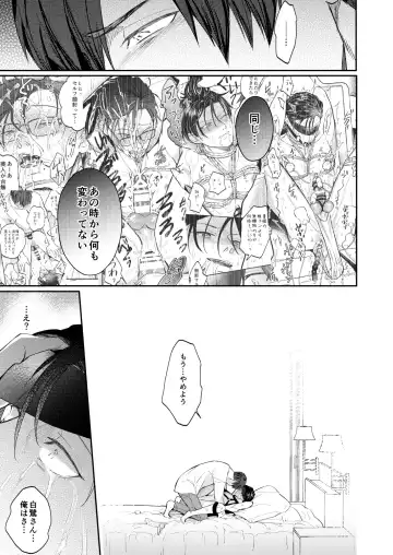 [Norimaki Gamuhiko] Seiaku Joushi ga Munou Buka ni Seiteki ni Otosareru Hon Fhentai - Page 42