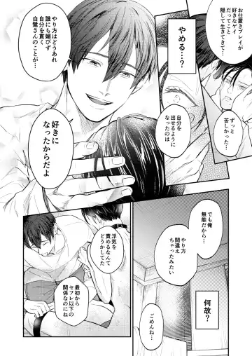 [Norimaki Gamuhiko] Seiaku Joushi ga Munou Buka ni Seiteki ni Otosareru Hon Fhentai - Page 43