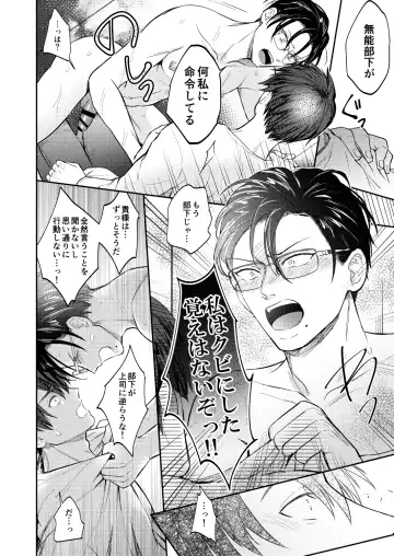 [Norimaki Gamuhiko] Seiaku Joushi ga Munou Buka ni Seiteki ni Otosareru Hon Fhentai - Page 45