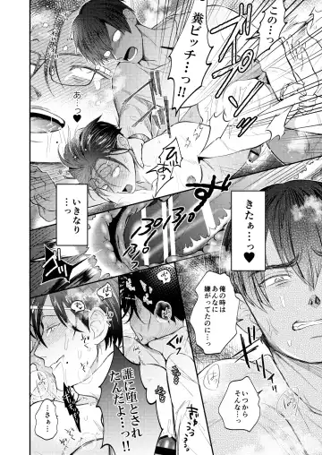 [Norimaki Gamuhiko] Seiaku Joushi ga Munou Buka ni Seiteki ni Otosareru Hon Fhentai - Page 47