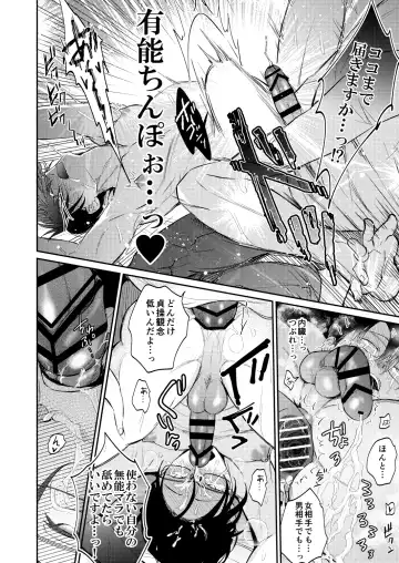 [Norimaki Gamuhiko] Seiaku Joushi ga Munou Buka ni Seiteki ni Otosareru Hon Fhentai - Page 49