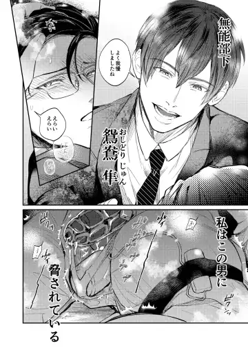 [Norimaki Gamuhiko] Seiaku Joushi ga Munou Buka ni Seiteki ni Otosareru Hon Fhentai - Page 5