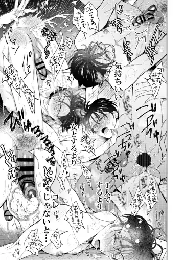 [Norimaki Gamuhiko] Seiaku Joushi ga Munou Buka ni Seiteki ni Otosareru Hon Fhentai - Page 50