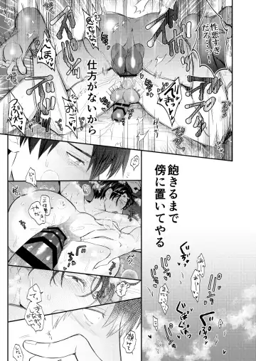 [Norimaki Gamuhiko] Seiaku Joushi ga Munou Buka ni Seiteki ni Otosareru Hon Fhentai - Page 54