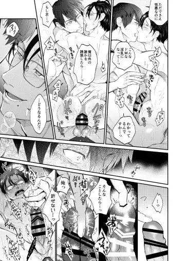 [Norimaki Gamuhiko] Seiaku Joushi ga Munou Buka ni Seiteki ni Otosareru Hon Fhentai - Page 56