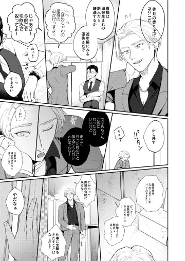 [Norimaki Gamuhiko] Seiaku Joushi ga Munou Buka ni Seiteki ni Otosareru Hon Fhentai - Page 60