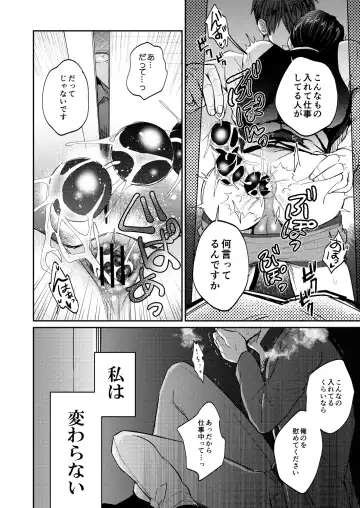 [Norimaki Gamuhiko] Seiaku Joushi ga Munou Buka ni Seiteki ni Otosareru Hon Fhentai - Page 61