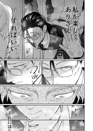 [Norimaki Gamuhiko] Seiaku Joushi ga Munou Buka ni Seiteki ni Otosareru Hon Fhentai - Page 62