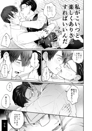 [Norimaki Gamuhiko] Seiaku Joushi ga Munou Buka ni Seiteki ni Otosareru Hon Fhentai - Page 64