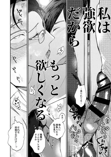 [Norimaki Gamuhiko] Seiaku Joushi ga Munou Buka ni Seiteki ni Otosareru Hon Fhentai - Page 65