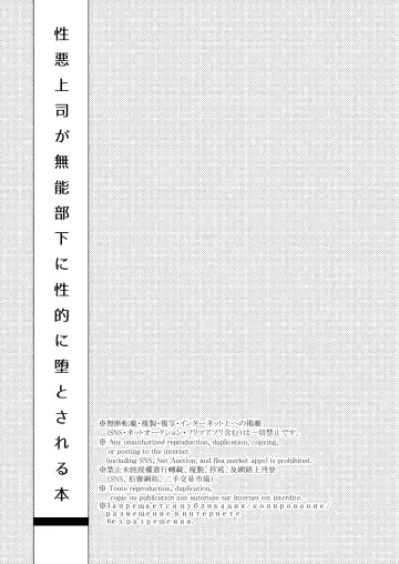 [Norimaki Gamuhiko] Seiaku Joushi ga Munou Buka ni Seiteki ni Otosareru Hon Fhentai - Page 68