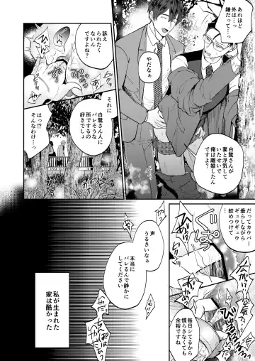 [Norimaki Gamuhiko] Seiaku Joushi ga Munou Buka ni Seiteki ni Otosareru Hon Fhentai - Page 7