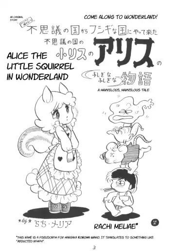 Read [Konoma Waho] Fushigi no Kuni no Shou-Risu no Alice | Alice the Little Squirrel in Wonderland - Fhentai