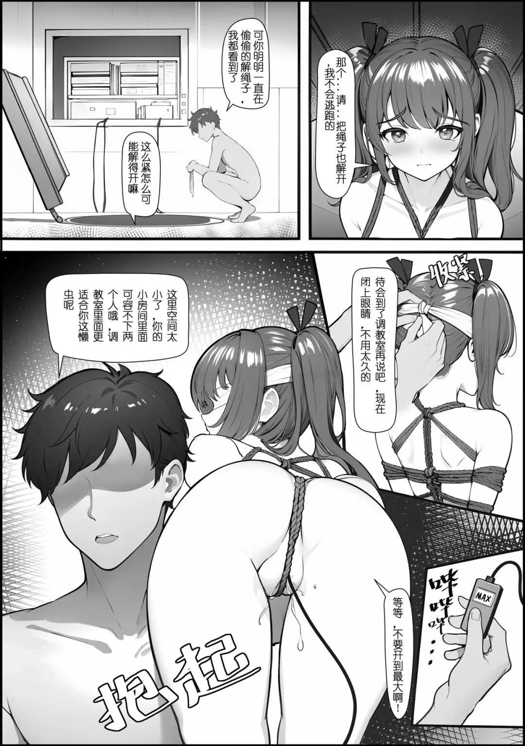 [Mios] 01号人偶剧情 Fhentai - Page 3