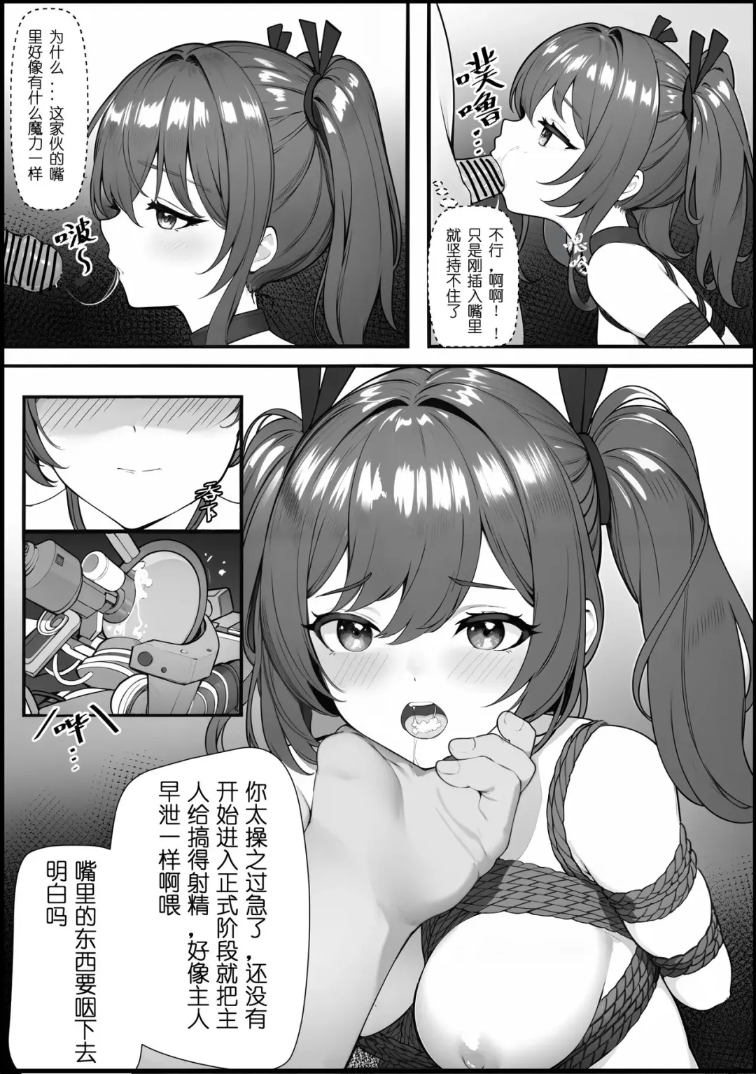[Mios] 01号人偶剧情 Fhentai - Page 9