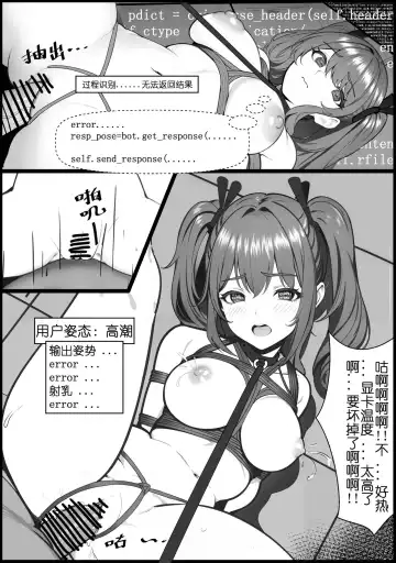 [Mios] 01号人偶剧情 Fhentai - Page 11