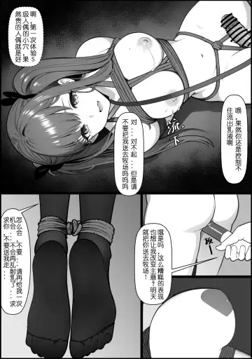 [Mios] 01号人偶剧情 Fhentai - Page 12