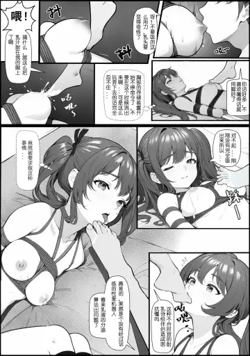 [Mios] 01号人偶剧情 Fhentai - Page 5