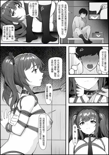 [Mios] 01号人偶剧情 Fhentai - Page 6