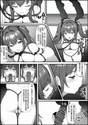 [Mios] 01号人偶剧情 Fhentai - Page 8