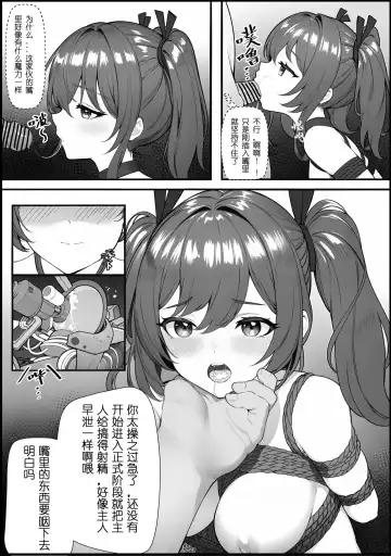 [Mios] 01号人偶剧情 Fhentai - Page 9