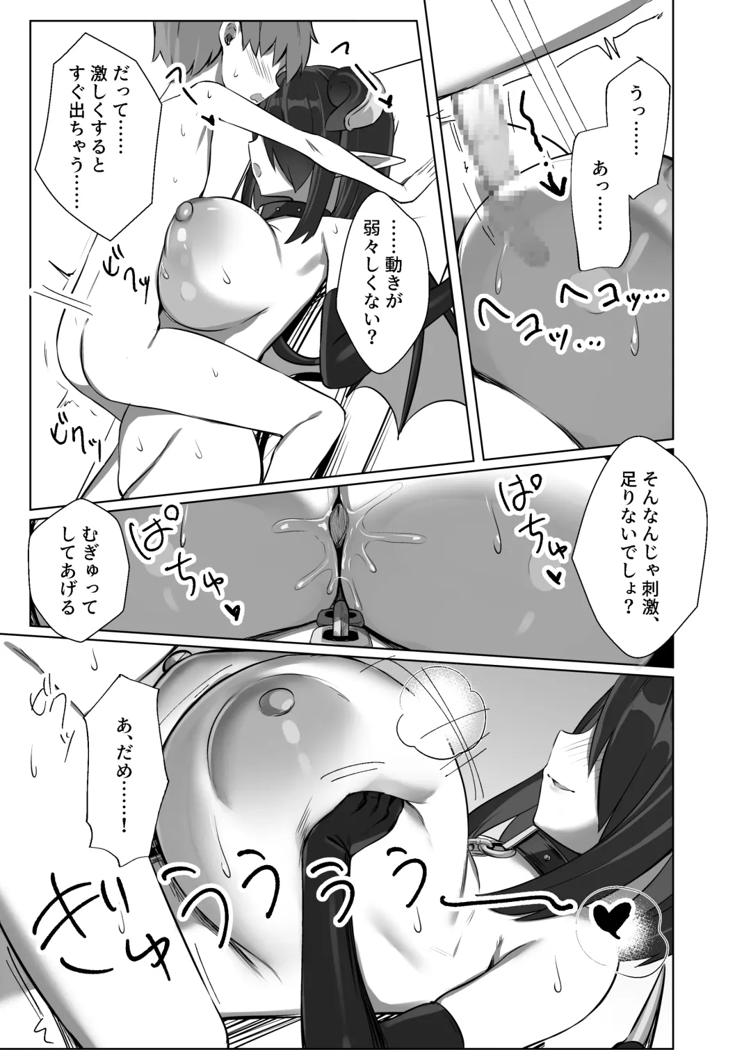 [Marota] Taida-san ni Taberarechau Fhentai - Page 18