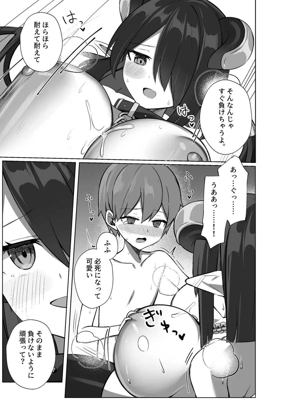 [Marota] Taida-san ni Taberarechau Fhentai - Page 22