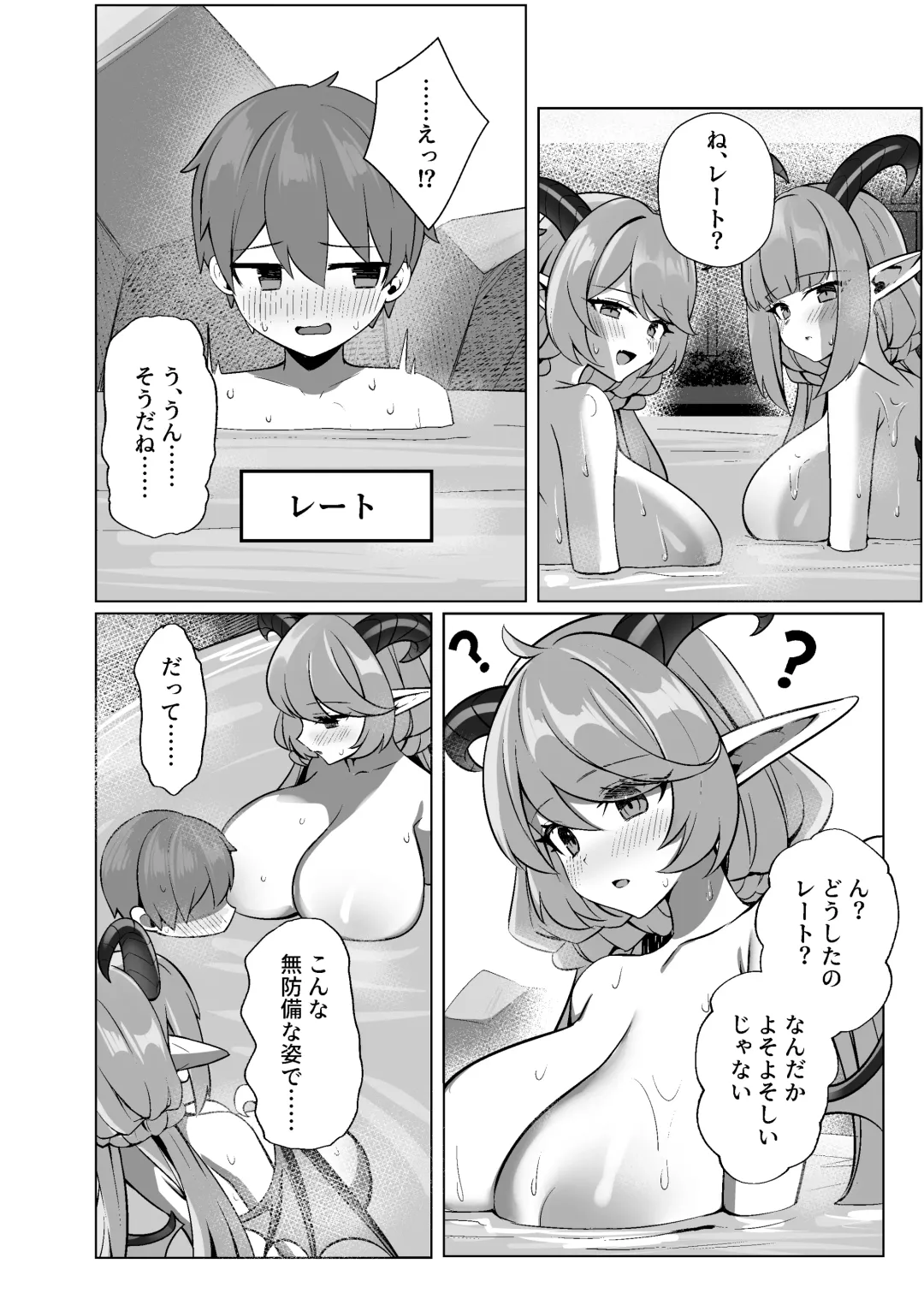 [Marota] Taida-san ni Taberarechau Fhentai - Page 3