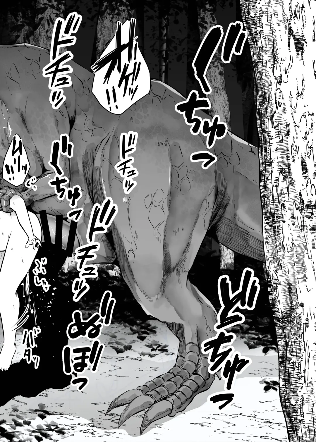 [Amano Teru] Kyouryuu ni Yarareru W2 Fhentai - Page 24