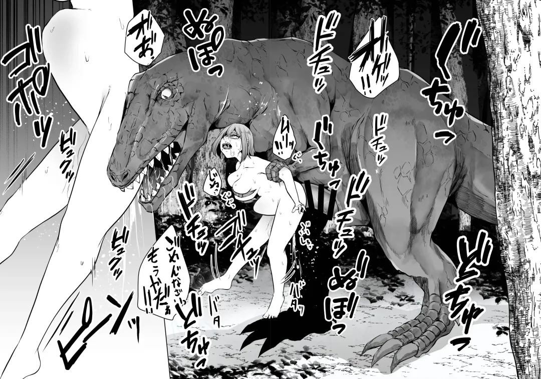 [Amano Teru] Kyouryuu ni Yarareru W2 Fhentai - Page 26