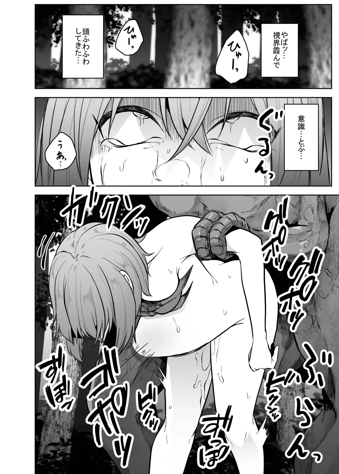 [Amano Teru] Kyouryuu ni Yarareru W2 Fhentai - Page 29