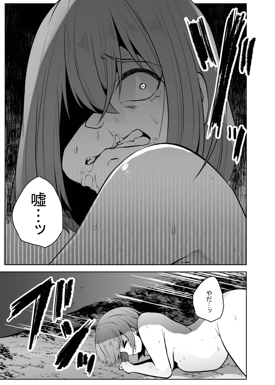 [Amano Teru] Kyouryuu ni Yarareru W2 Fhentai - Page 35