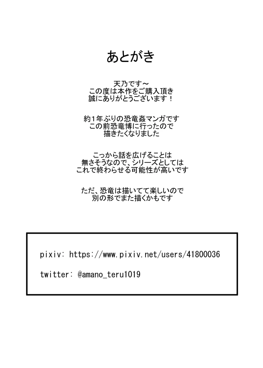 [Amano Teru] Kyouryuu ni Yarareru W2 Fhentai - Page 39