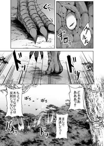 [Amano Teru] Kyouryuu ni Yarareru W2 Fhentai - Page 14