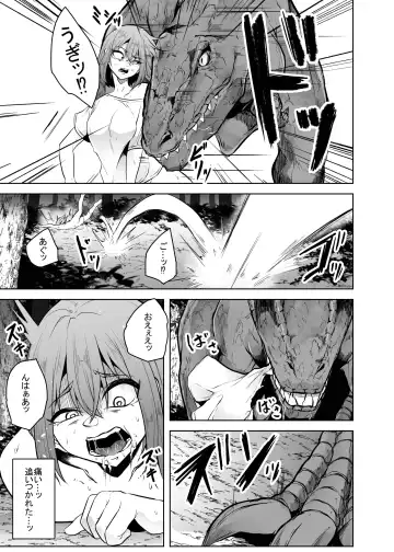 [Amano Teru] Kyouryuu ni Yarareru W2 Fhentai - Page 16