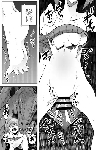 [Amano Teru] Kyouryuu ni Yarareru W2 Fhentai - Page 23