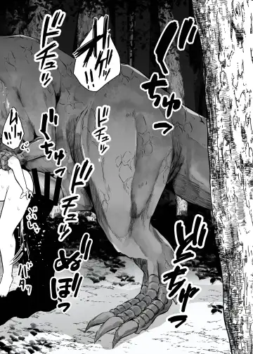 [Amano Teru] Kyouryuu ni Yarareru W2 Fhentai - Page 24