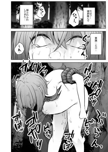 [Amano Teru] Kyouryuu ni Yarareru W2 Fhentai - Page 29