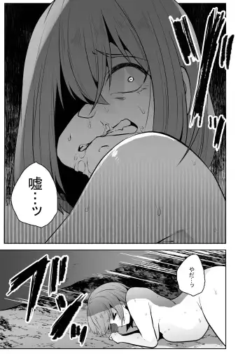 [Amano Teru] Kyouryuu ni Yarareru W2 Fhentai - Page 35
