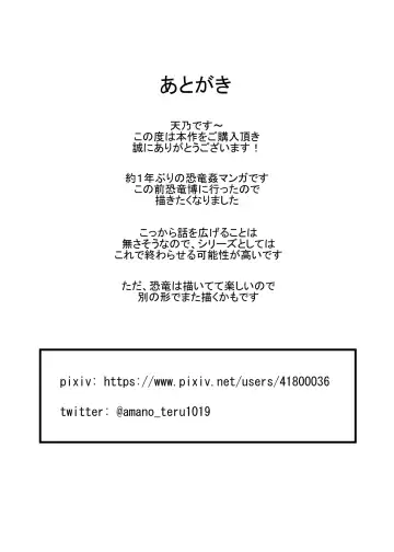 [Amano Teru] Kyouryuu ni Yarareru W2 Fhentai - Page 39